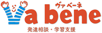 発達相談・学習支援 vabene